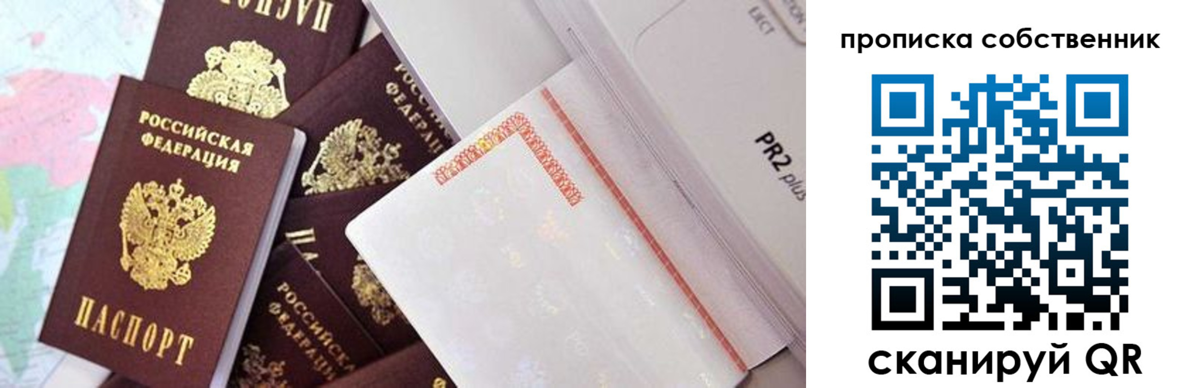 прописка от собственника в Ужуре