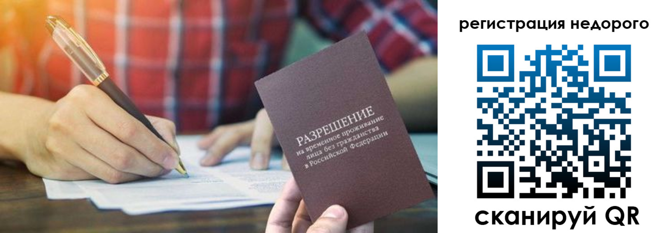 временная регистрация купить в Ужуре