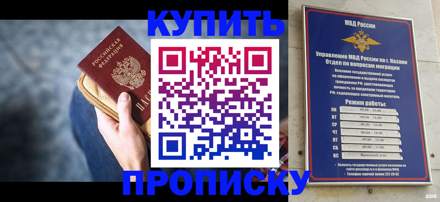 временная регистрация поиск в Ужуре