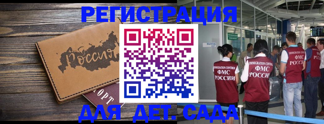 временная регистрация в Ужуре