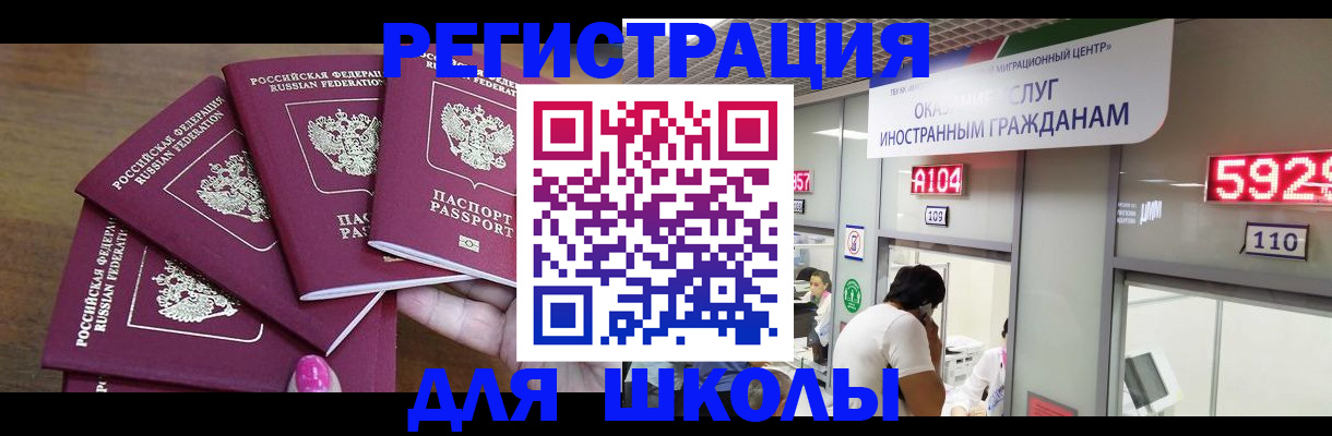 временная прописка в Ужуре